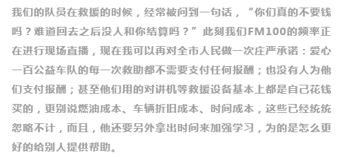 不忘初心，砥礪前行                        ——贊山東勝利鋼管有限公司愛心一百公益車隊隊員