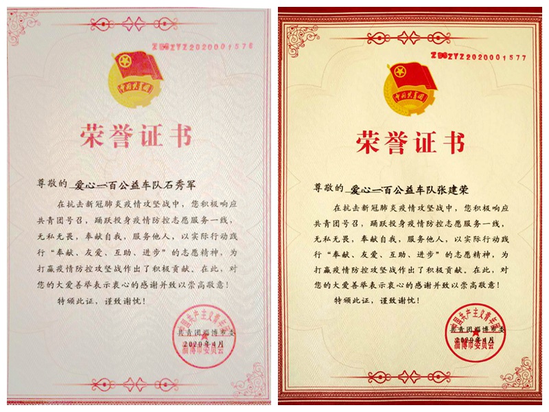不忘初心，砥礪前行                        ——贊山東勝利鋼管有限公司愛心一百公益車隊隊員